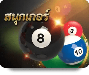สนุปเกอร์
